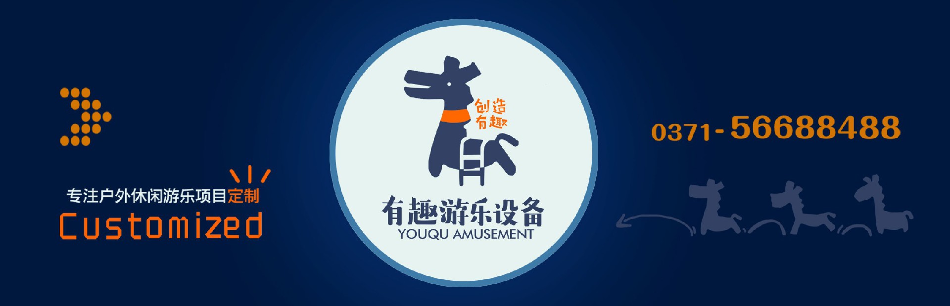 专业户外休闲怹目定制